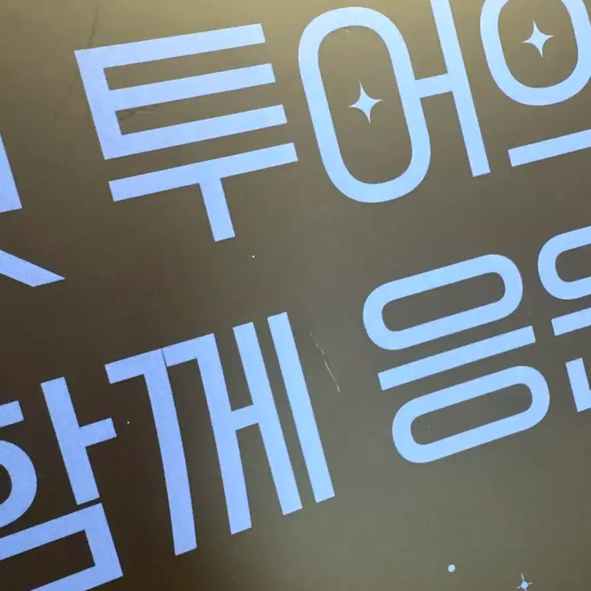 급전)플레이브 아시아투어 콘서트 포카 빅포카 컨페티 슬로건 스티커