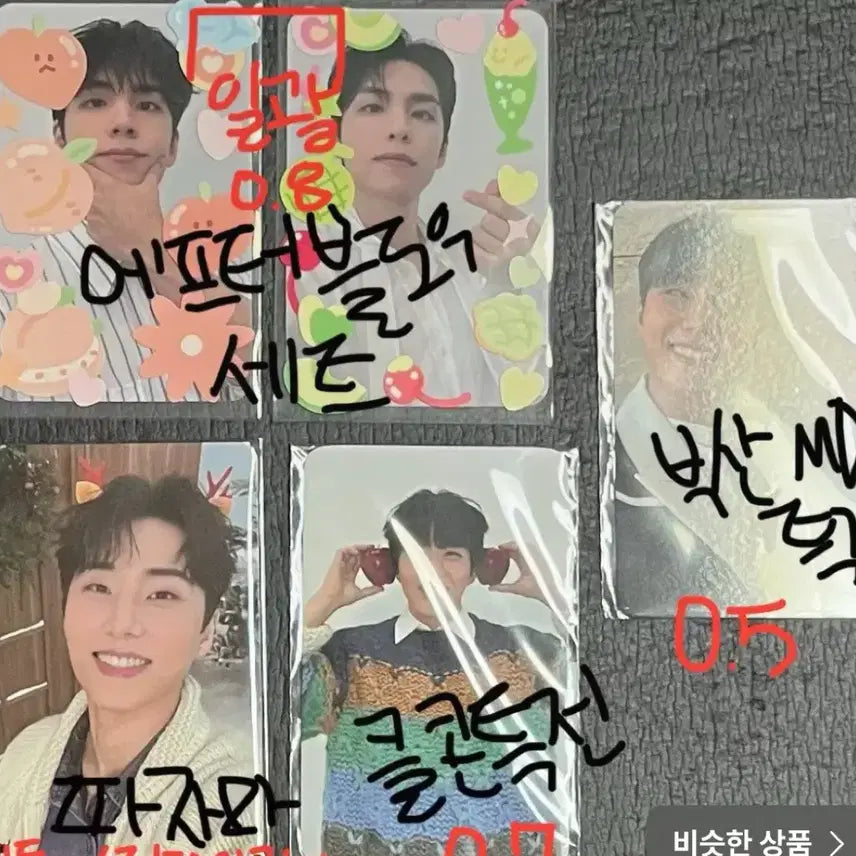 데이식스 포카 최저가
