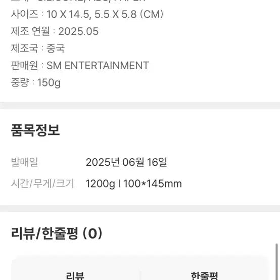 텐 1001 STUNNER 무드등 + 포토카드 세트
