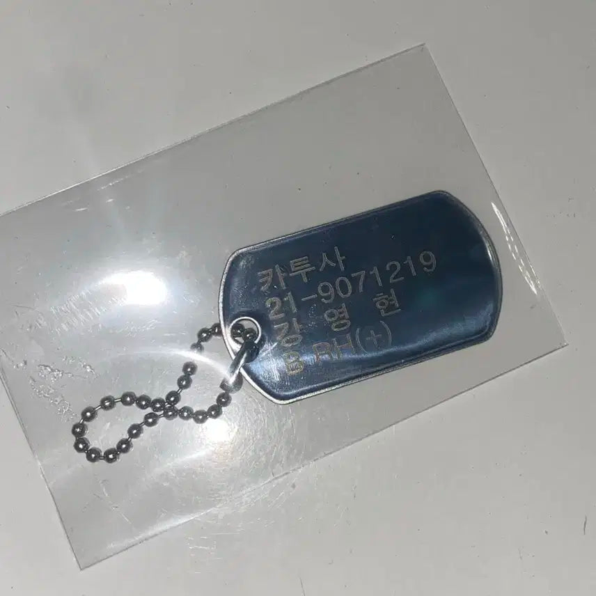 데이식스 영케이 강영현 카투사 군번 키링 DAY6 데니멀즈