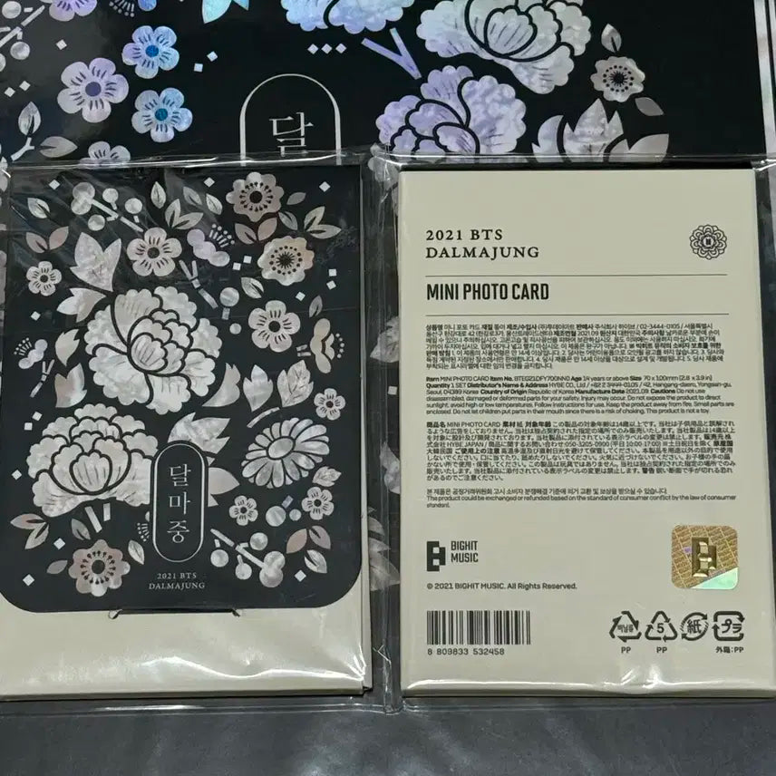 방탄소년단 달마중 포토카드