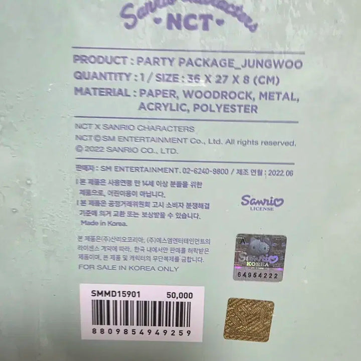 엔시티 산리오 파티팩 정우 미개봉