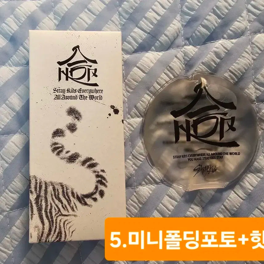 미니폴딩포토+핫팩세트 스트레이키즈