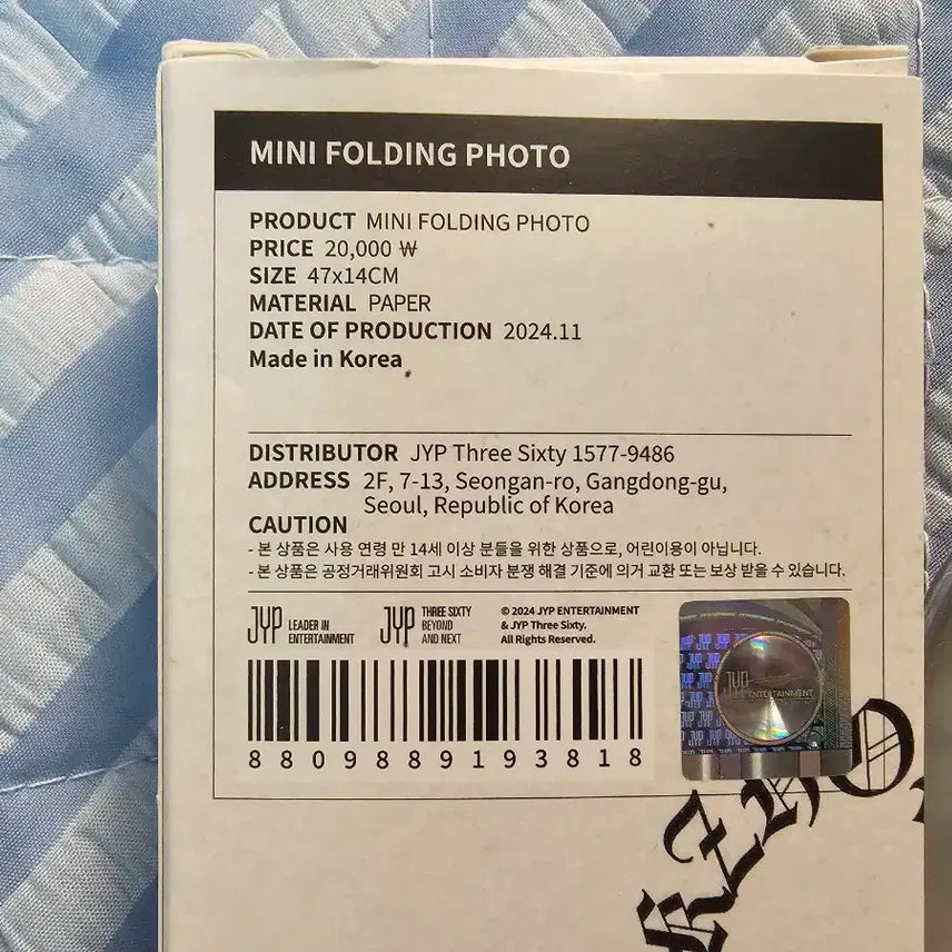 미니폴딩포토+핫팩세트 스트레이키즈