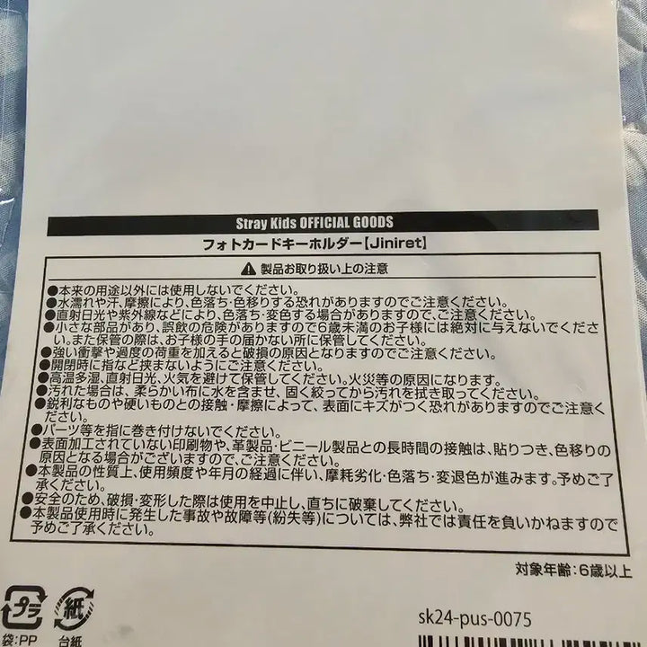 지니렛 포토카드 키홀더(일본굿즈) 스트레이키즈