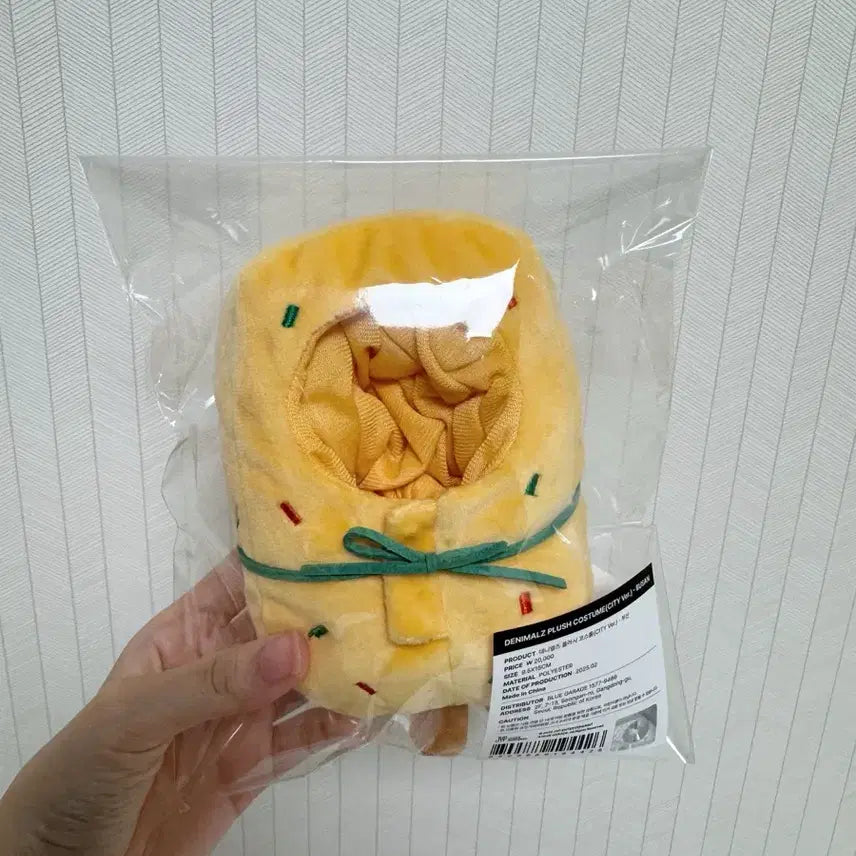 데이식스 데니멀즈 플러스 코스튬 부산 어묵옷 양도