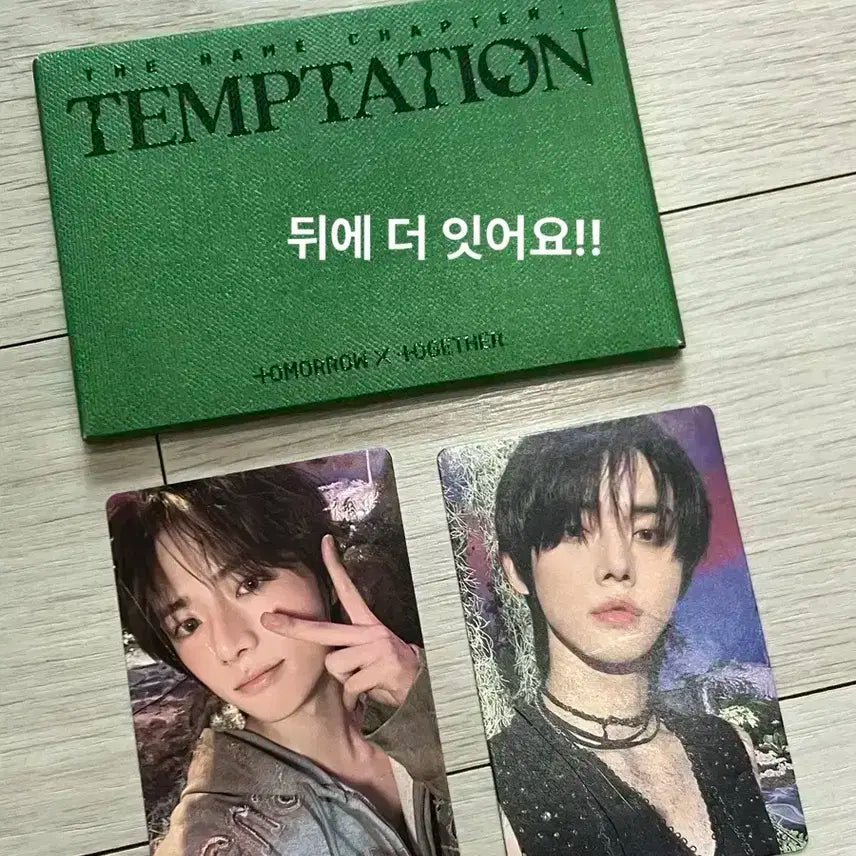 [투바투] 템테이션 위버스반 일괄 양도