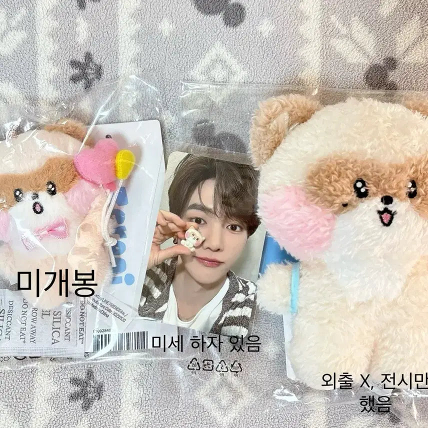 제로니 장하오 하니니 메시지 인형 미니키링 인형 포카