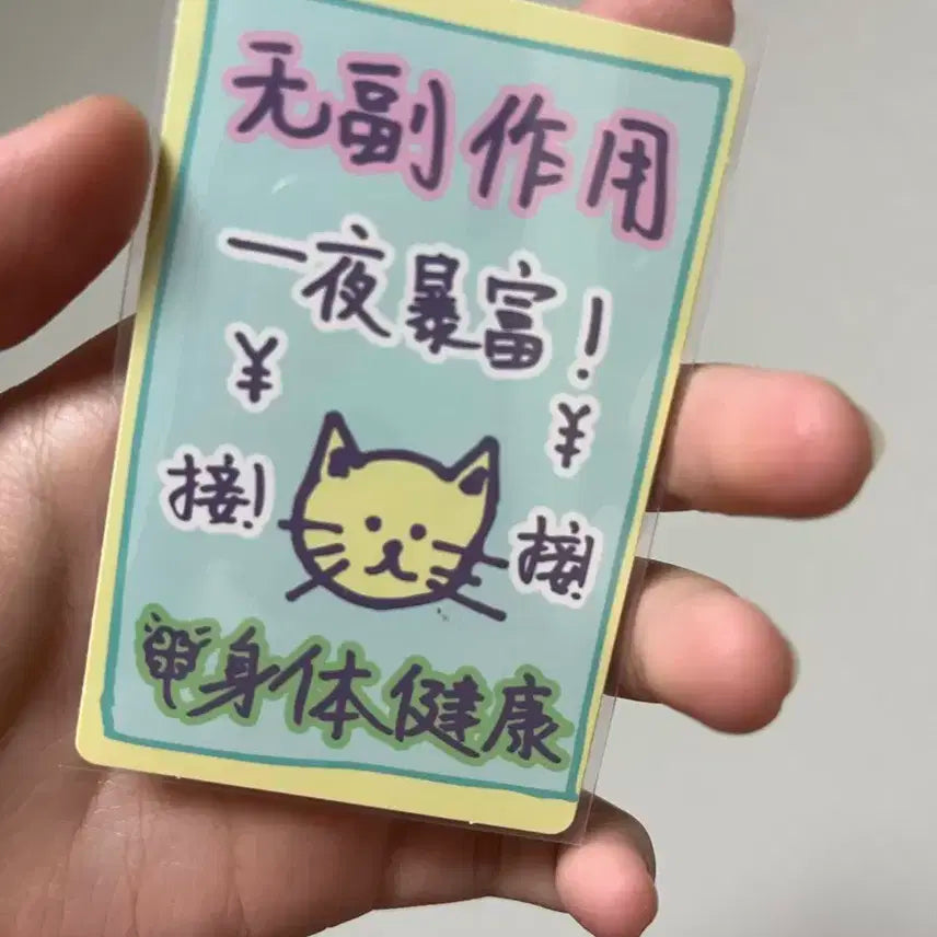 조우안신 럭키카드 판매
