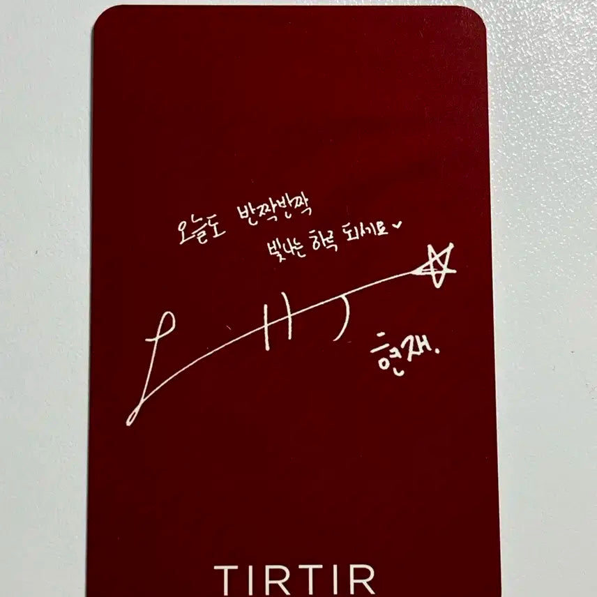 티르티르 현재 포카