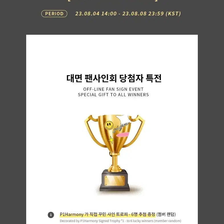 피원하모니 지웅 싸인트로피 양도 + 지웅 때깔 리얼월드 싸인포카 드려요