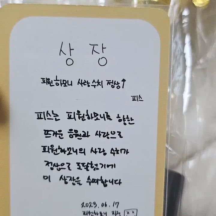 피원하모니 지웅 싸인트로피 양도 + 지웅 때깔 리얼월드 싸인포카 드려요