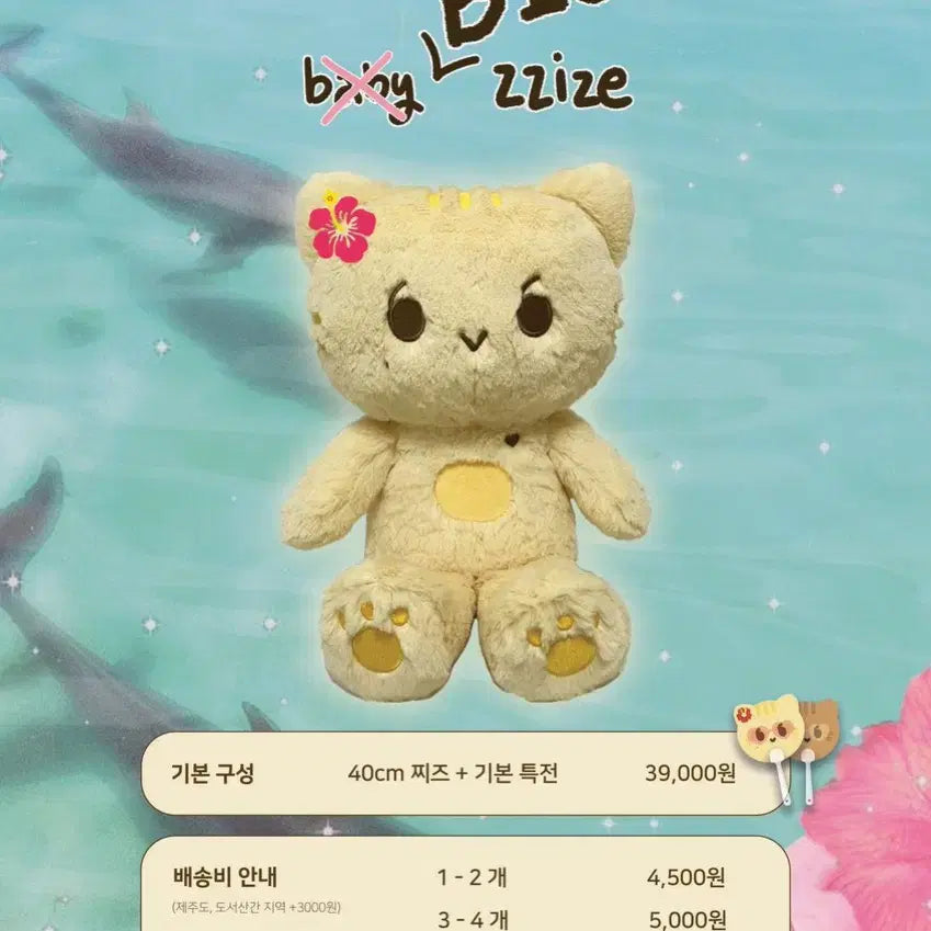 샤이니태민 인형 대왕찌즈 판매합니다
