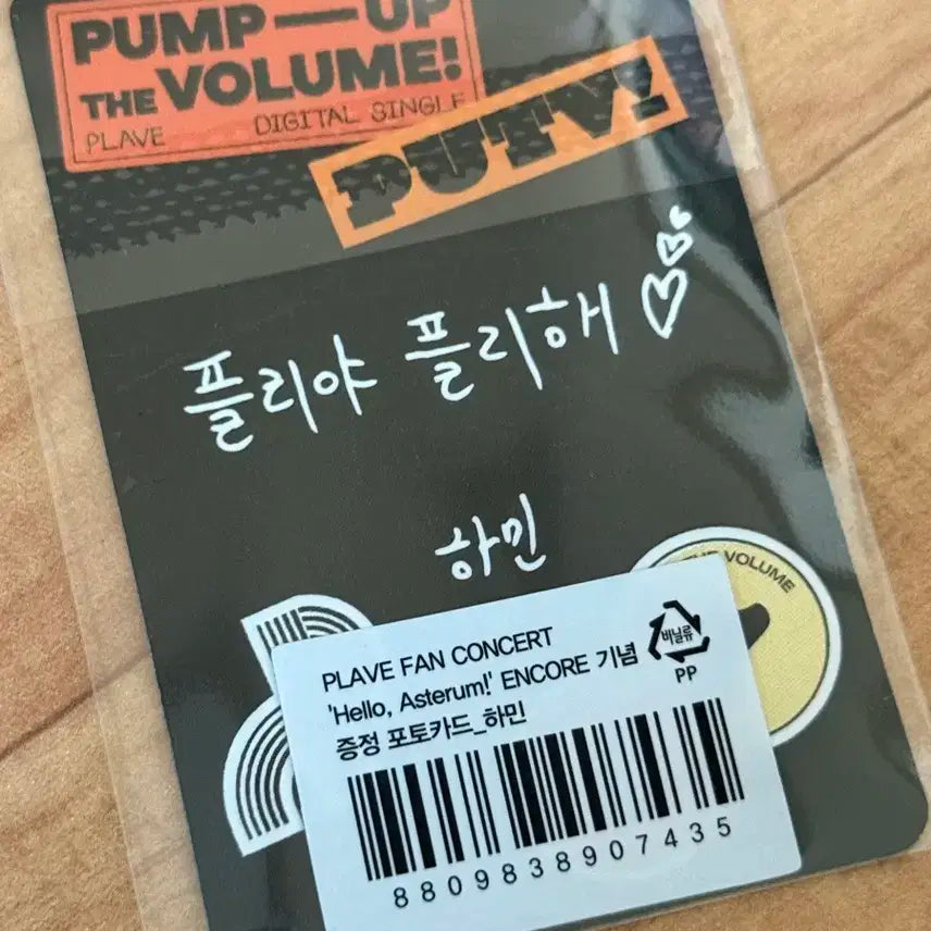 플레이브 5만원 포카 하민 / 플레이브 팬콘서트 앙콘 기념
