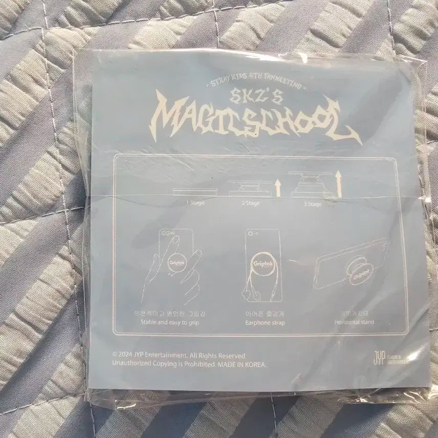 스트레이키즈 매직스쿨 그립톡