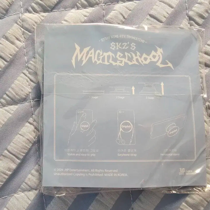 스트레이키즈 매직스쿨 그립톡