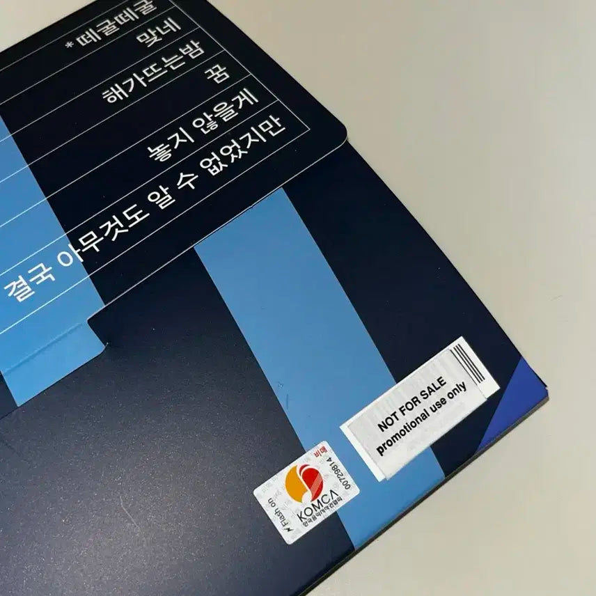 (오늘만이가격)루시 BLUE 떼굴떼굴 싸인앨범