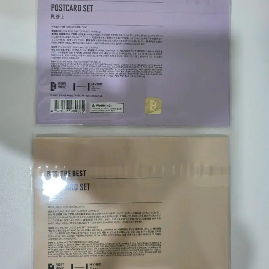 방탄소년단 BTS THE BEST 엽서세트 2버전 새상품 일괄 양도