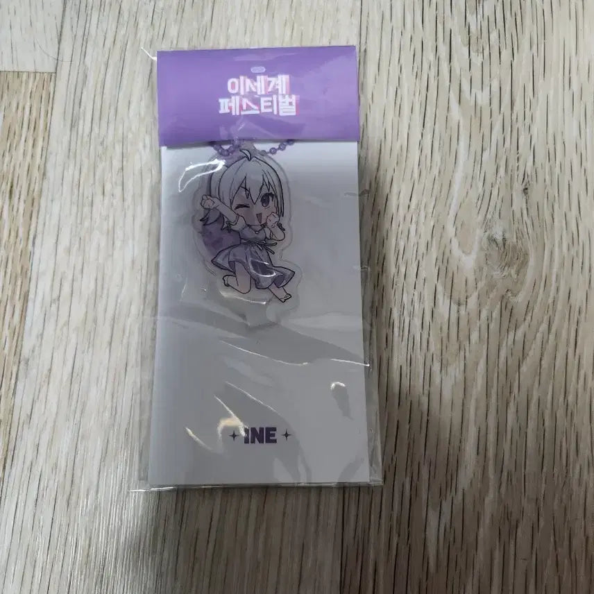 이세돌 아이네 아크릴키링