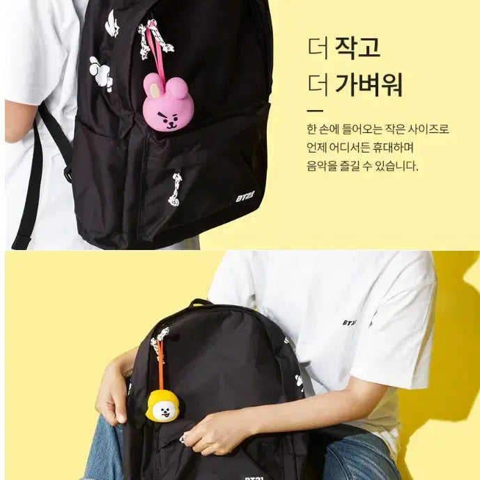 [새 상품] BT21 휴대용 블루투스 스피커 망(MANG)