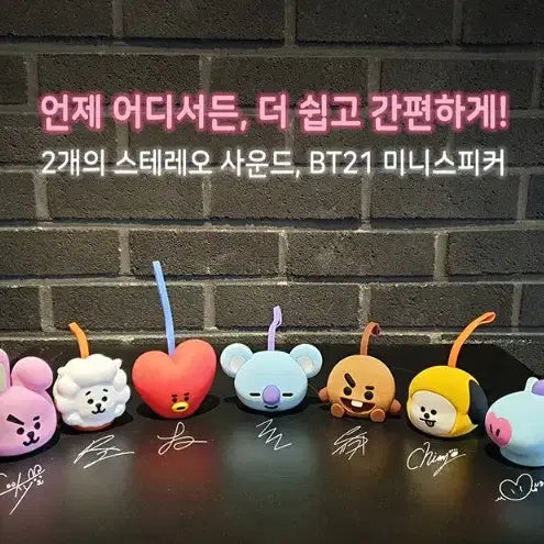 [새 상품] BT21 휴대용 블루투스 스피커 망(MANG)