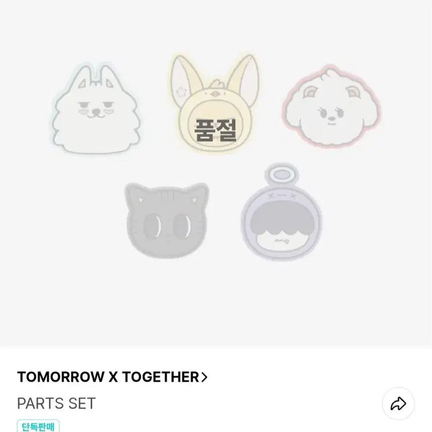 (새제품)뿔바투 크록스 지비츠 파츠 세트
