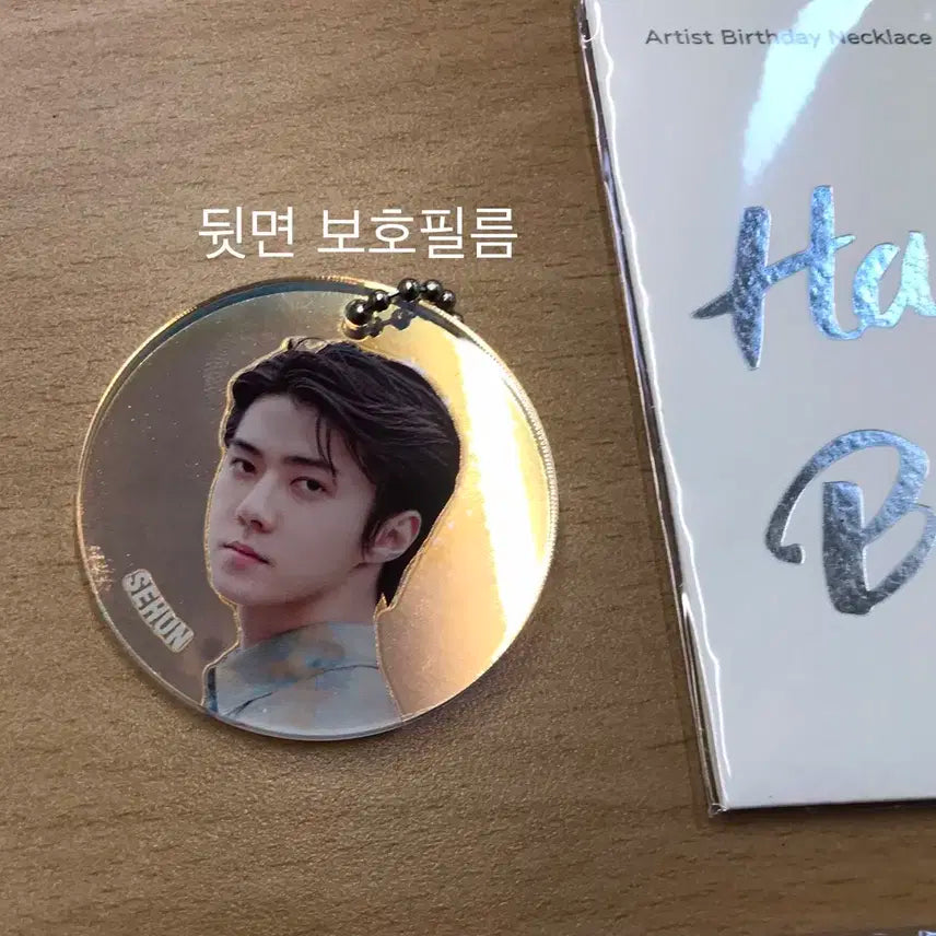 급처) 세훈 공식굿즈