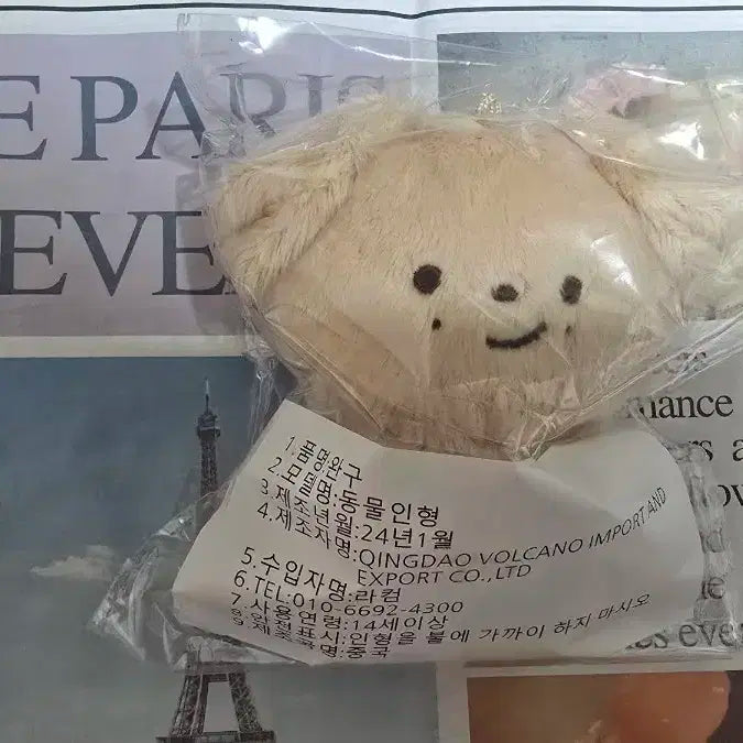 남준이 인형 멍준이