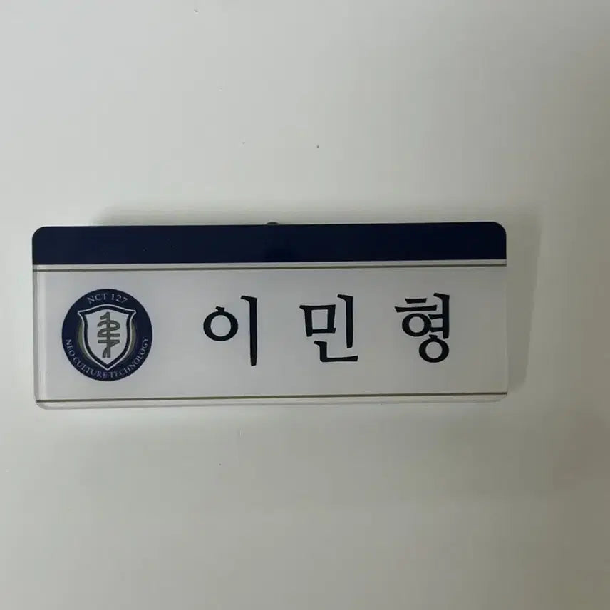 엔시티 127 마크 명찰