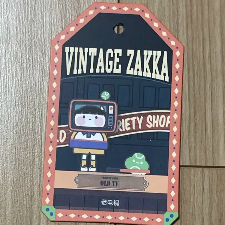 팝마트 보보앤코코 빈티지 자까