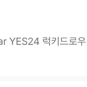 라이즈 은석 겟어기타 럭드 포카 폴라로이드 친필 빨대 yes24