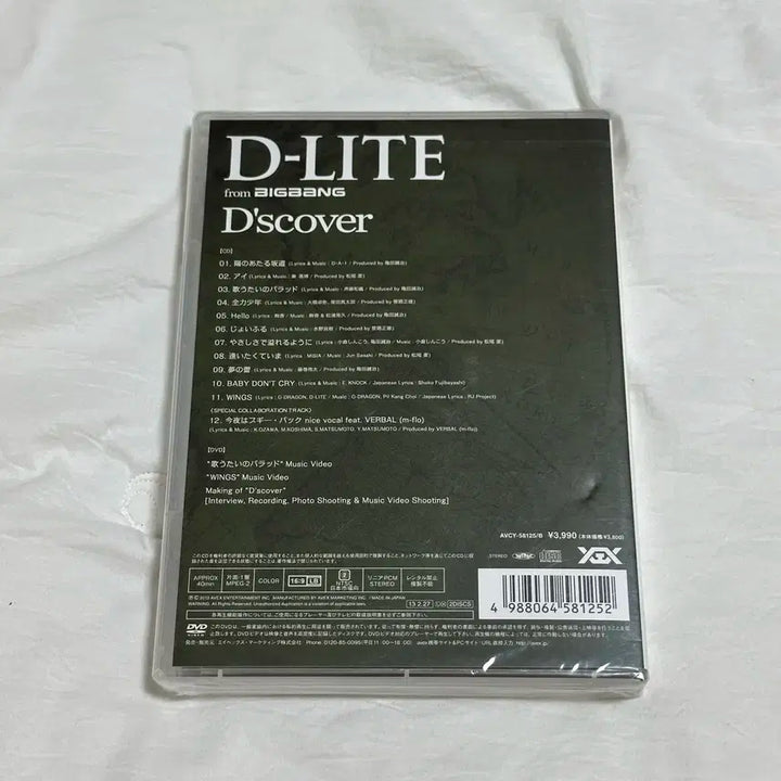 빅뱅 대성 일본앨범 D'scover 미개봉