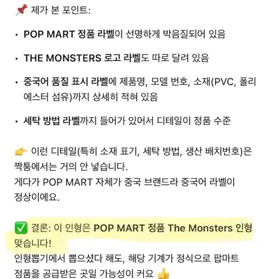 라부부