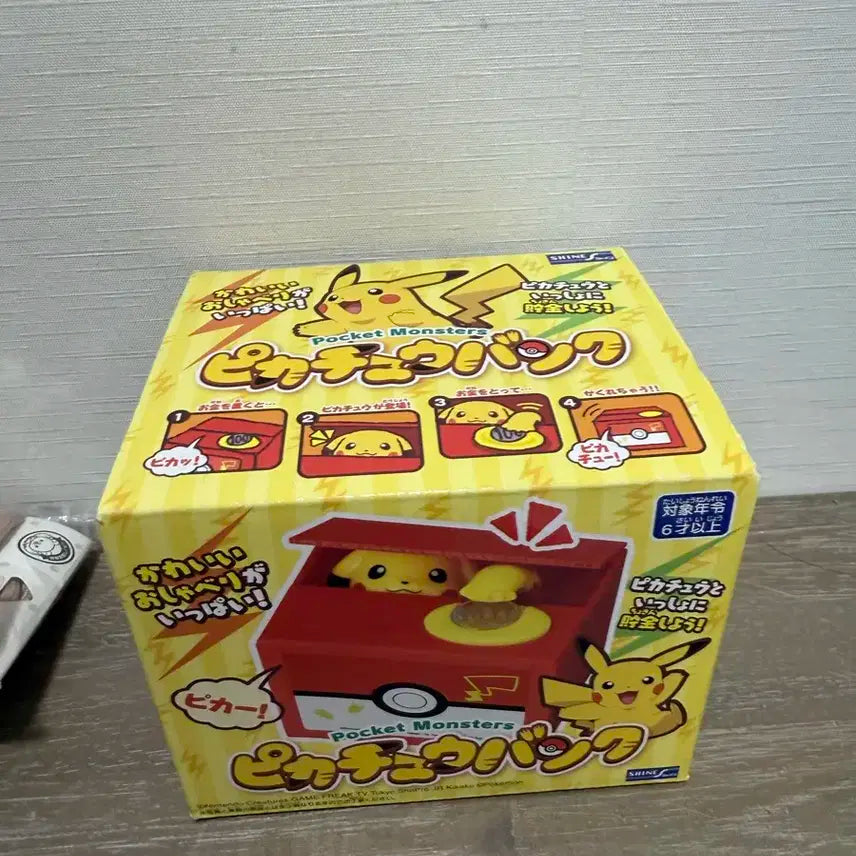 피카츄 얼굴나오는 저금통 (바로배송)