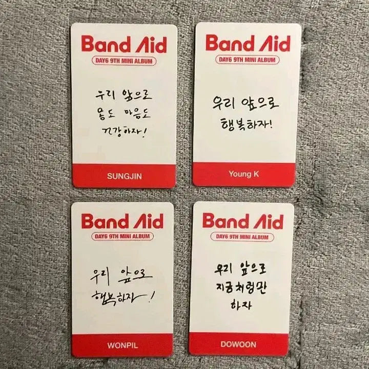 데이식스 밴드에이드 포카 일괄