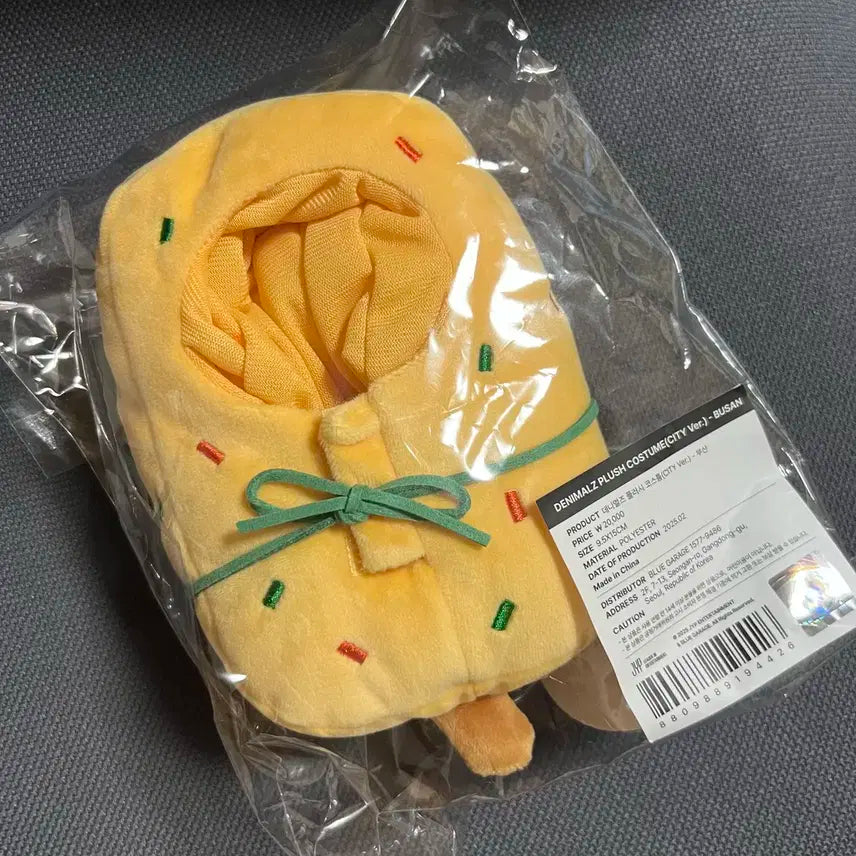 데이식스 데니멀즈 부산어묵코스튬