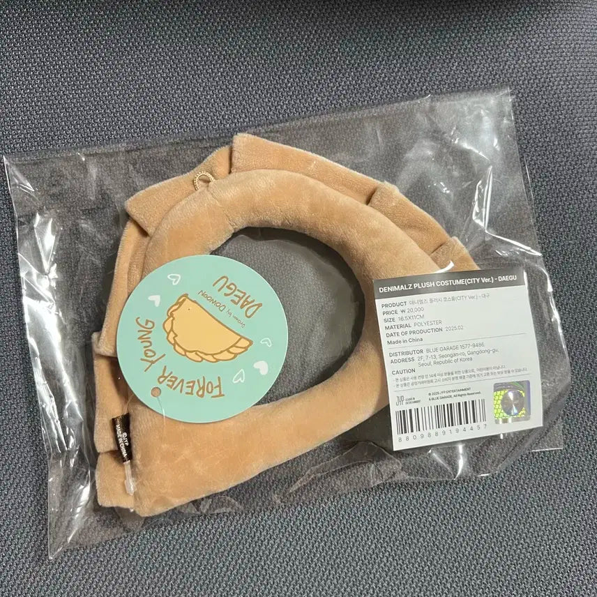 데이식스 데니멀즈 대구 만두 코스튬