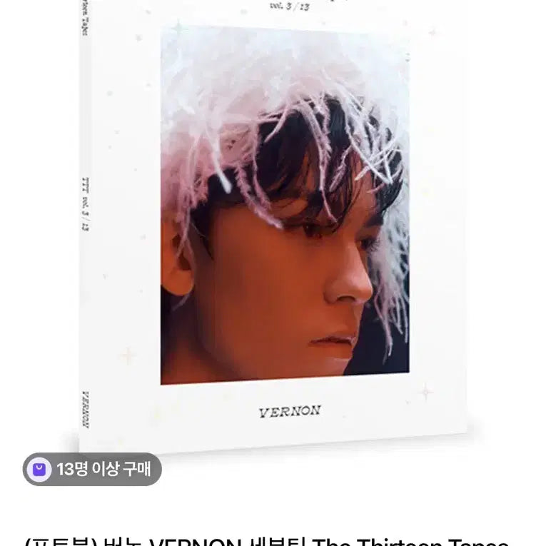 버논 ttt 포토북 포카 포스터 액자 (풀구성)