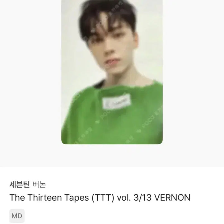 버논 ttt 포토북 포카 포스터 액자 (풀구성)