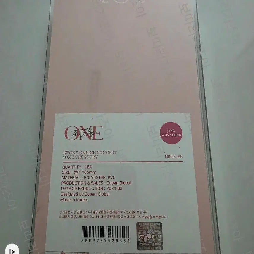 아이즈원 미니 플래그 스탠드 MD 굿즈 장원영 미개봉