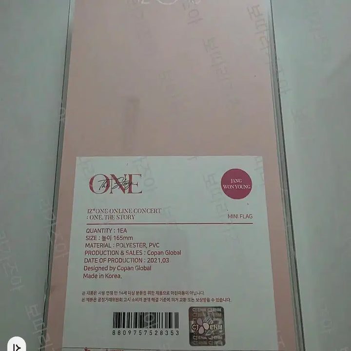 아이즈원 미니 플래그 스탠드 MD 굿즈 장원영 미개봉