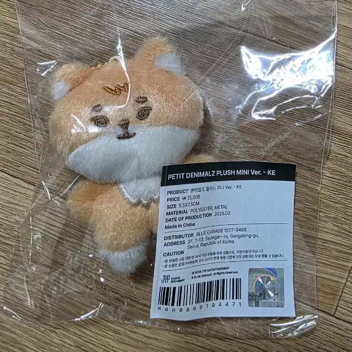 데이식스 데니멀즈 쁘쁘멀 케