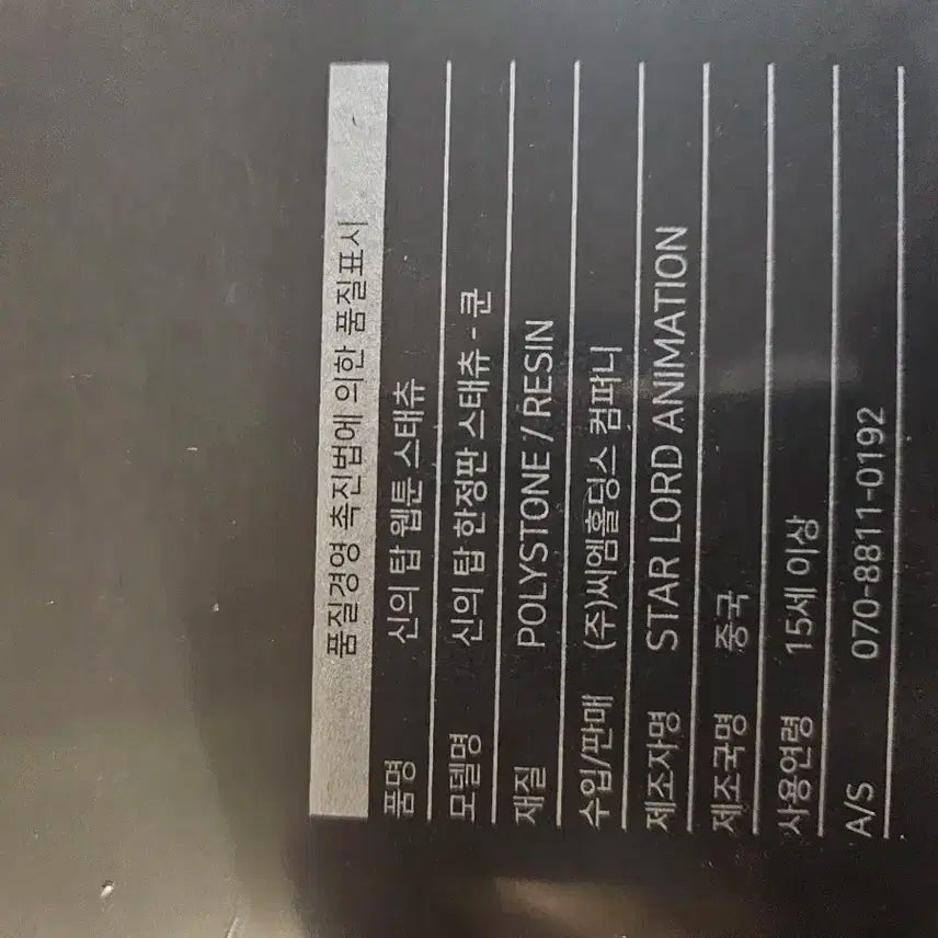 신의탑 한정판 스태츄 피규어 쿤&밤 세트