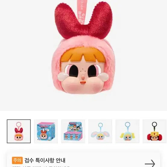 크라이베이비 파워퍼프걸 블로썸