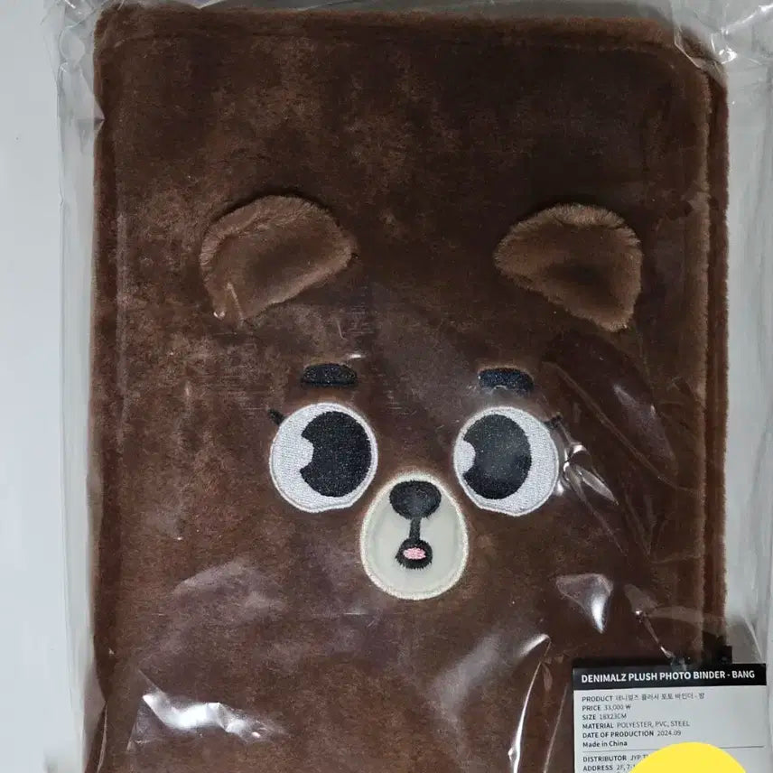 데이식스 데니멀즈 바인더 방 성진
