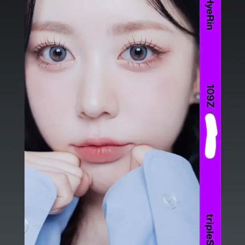 트리플에스 정혜린 오브젝트 D109