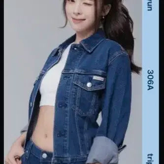 트리플에스 서다현 오브젝트 청청 디바인 D306