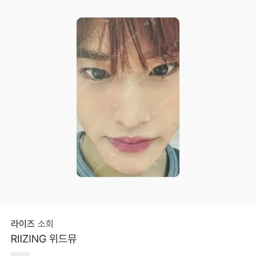 위드뮤 얼빡 소희 양도