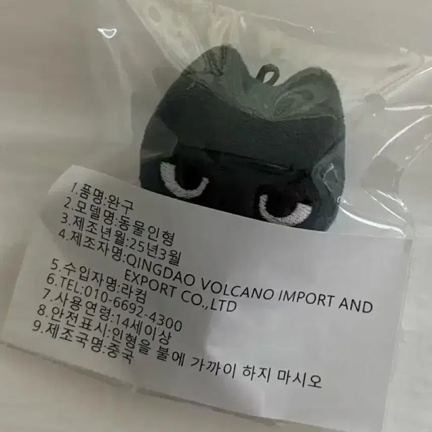 태냐코 7cm 미개봉