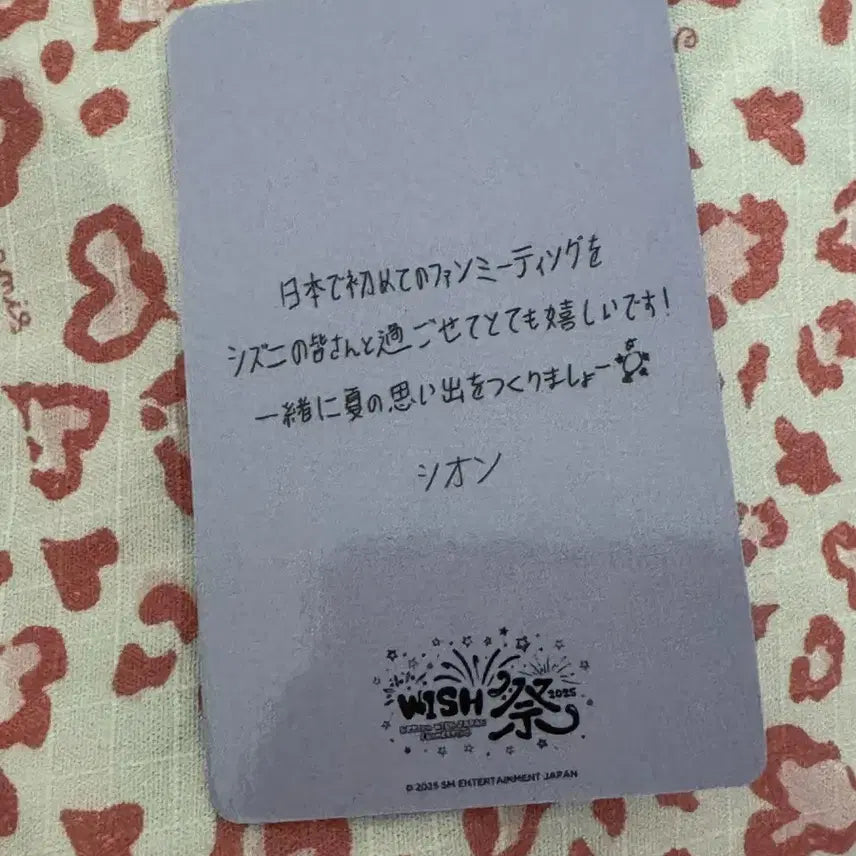 nct wish 시온 일본 팬미팅 마츠리 md 6000엔 포카 포토카드